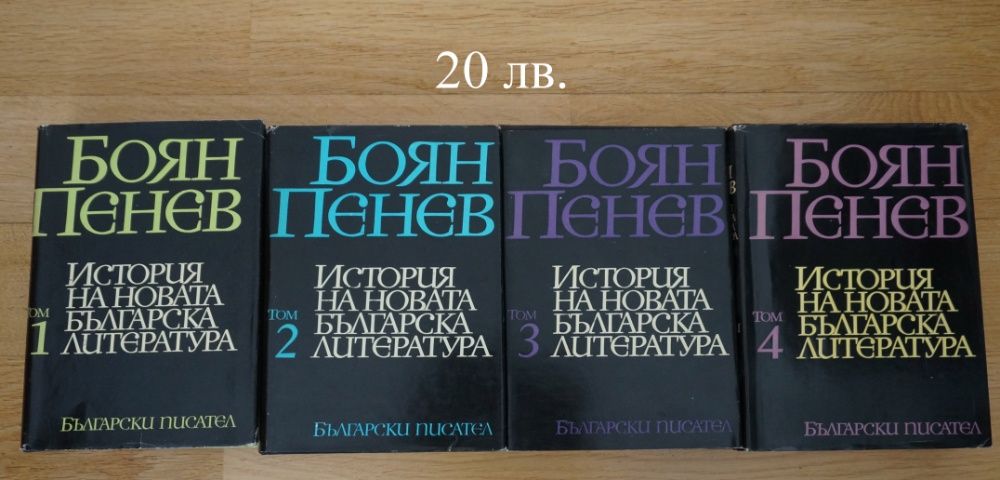 речник, енциклопедия