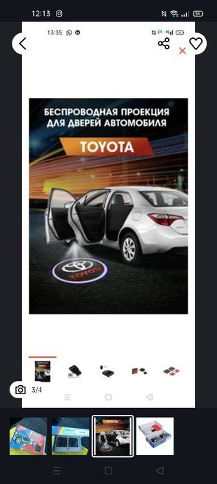 Проектор на авто Тойота