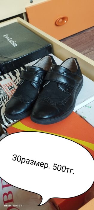 Обувь на мальчика