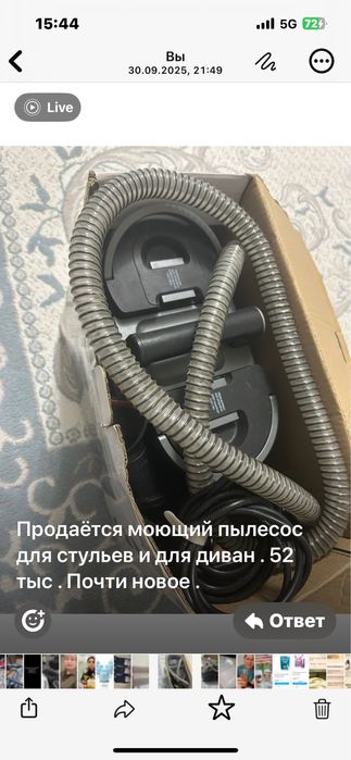 Продам пылесос моющий