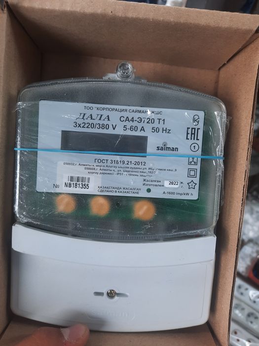 Счетчики Электроэнергии