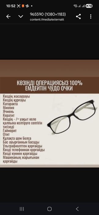 Стильные очки для работы за ПК