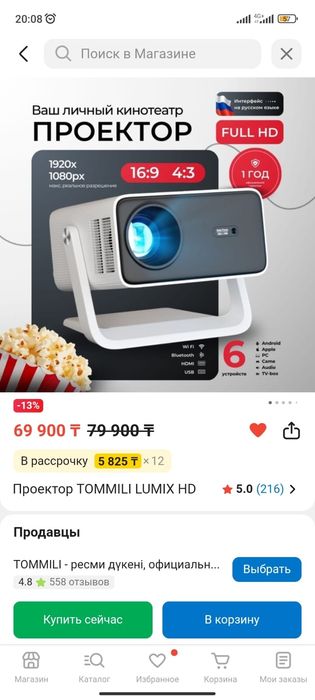 Проектор tommili limux