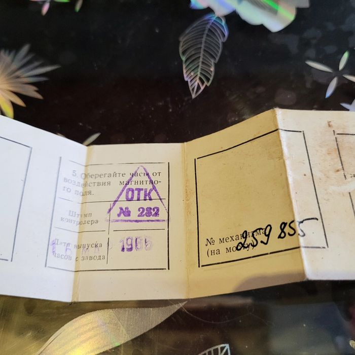 Руски джобен часовника Мелодия