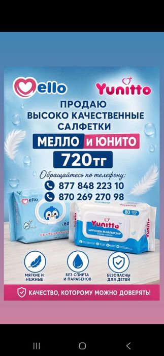 Продаю памперсы Бафури и Салфетки