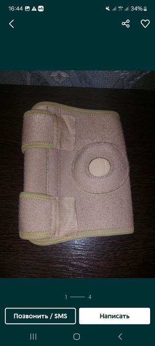 Наколенник бандаж за 5000