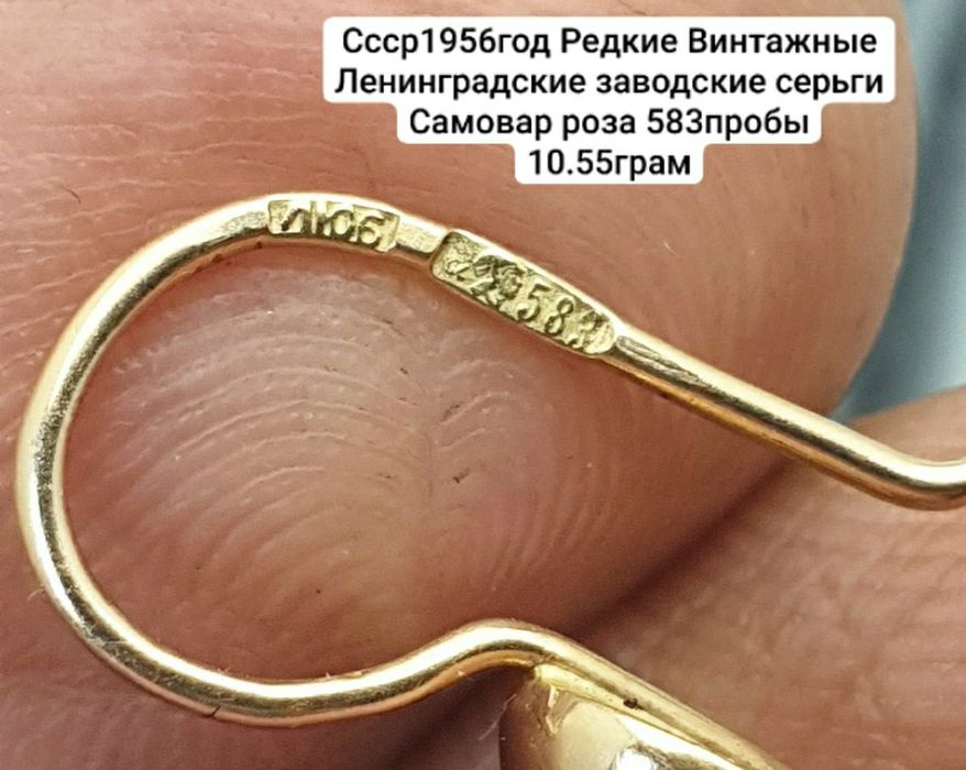 Редкие 1956год Винтажные старинные Ленинградские заводские серьги Само
