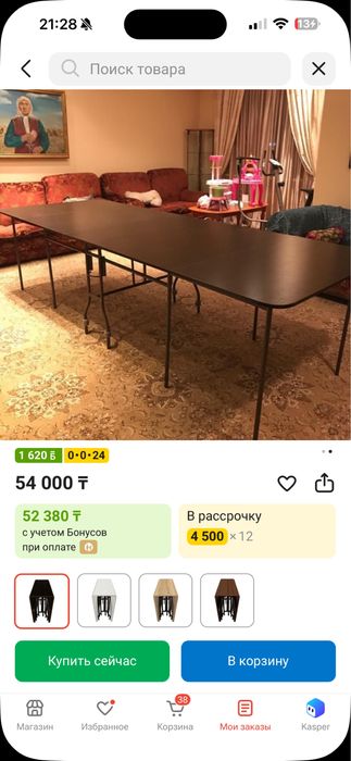 Стол раскладушка
