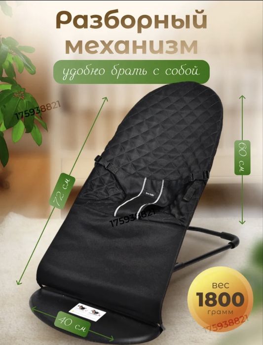 Продам шезлонг для новорожденных