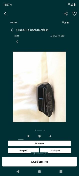 Модул централно заключване Audi ,Bmw