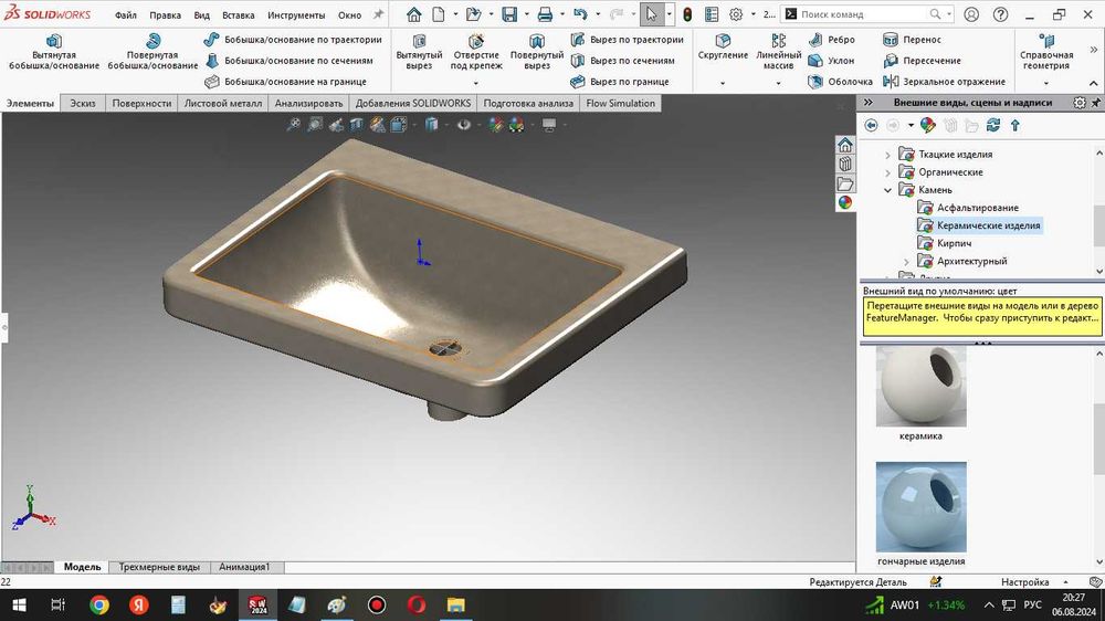 3D моделирование в SolidWorks. лофт мебель, пресс-литьевых формы