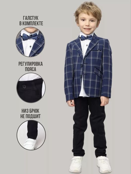 Костюм для мальчика