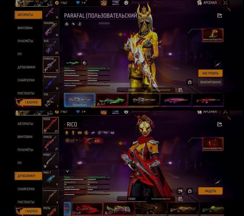 Фри фаер обменыы