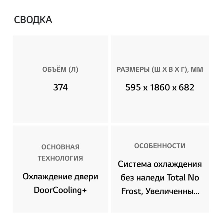 Продам холодильник LG Smart No frost