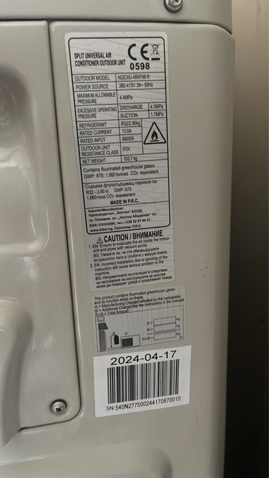 Климатик Nippon 48 BTU КАТО НОВИ