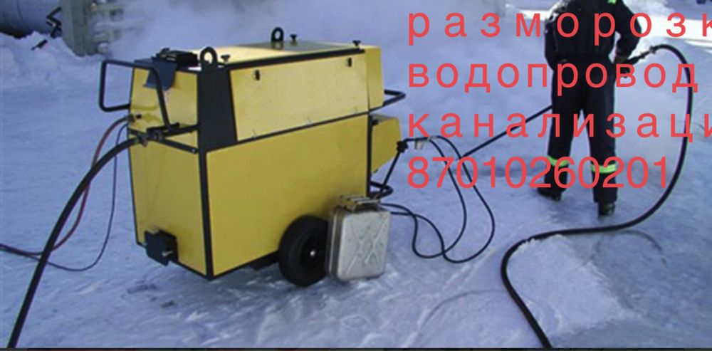 Услуги Сантехника