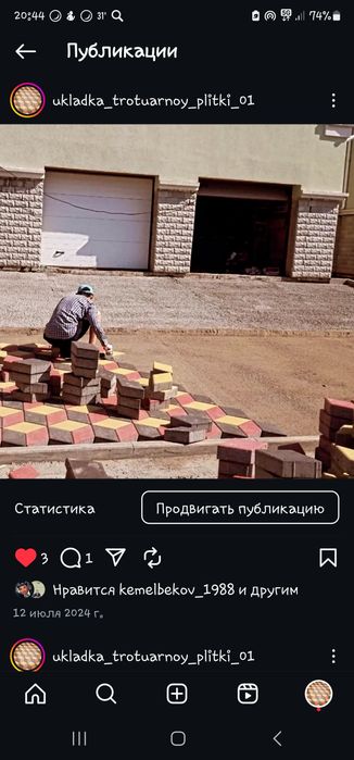 Укладка брусчатки