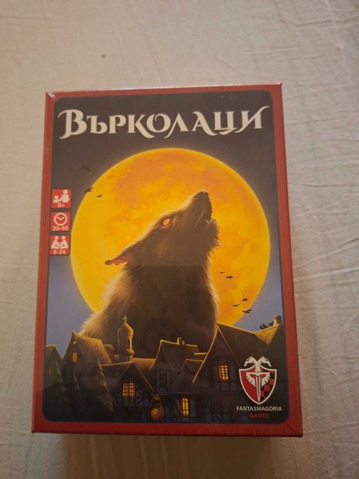 Настолна игра Върколаци