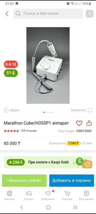 В идеальном состоянии. Цена за все