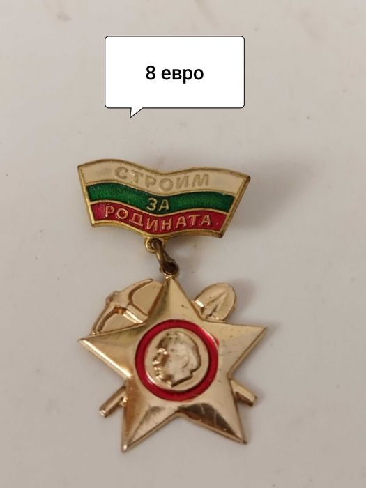 Значки от комунизма