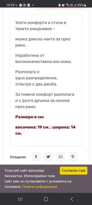 Дамска чанта Nobo, клъч YSL