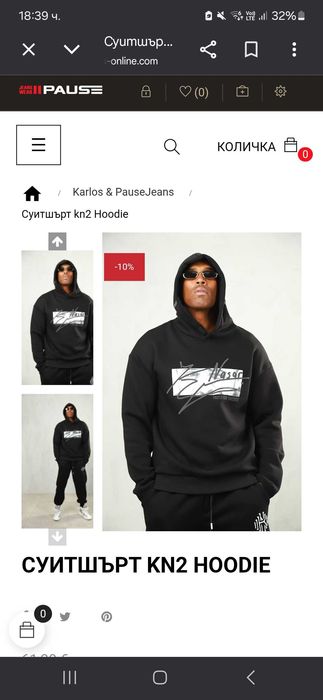 Сутчър и долнище на pause