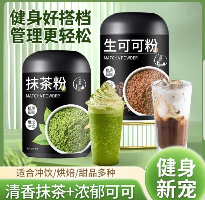 Какао-порошок и чай матча порошок