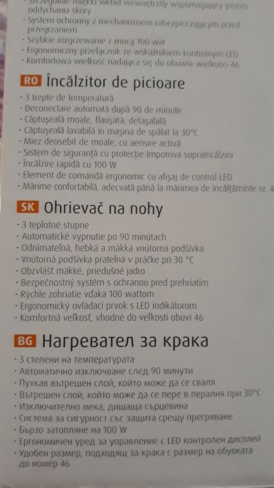 Електрическа подложка одеало Medisana