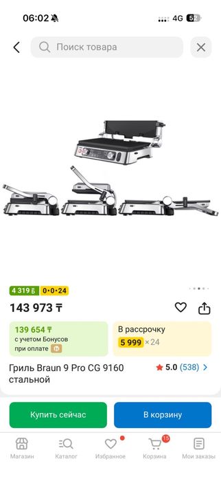 Гриль Braun9 срочно сатылады