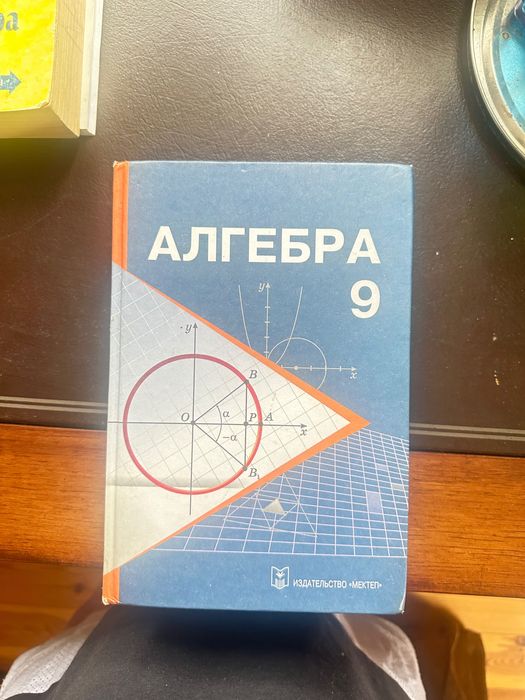 Учебники после РФМШ