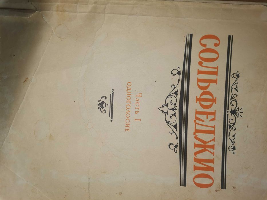 Музыкальная литература. Ноты для муз школы