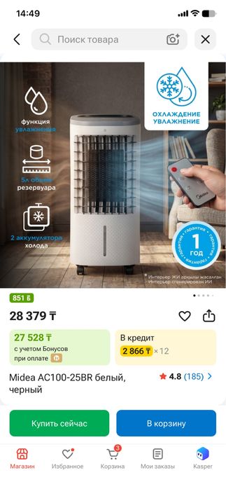 кондиционер midea