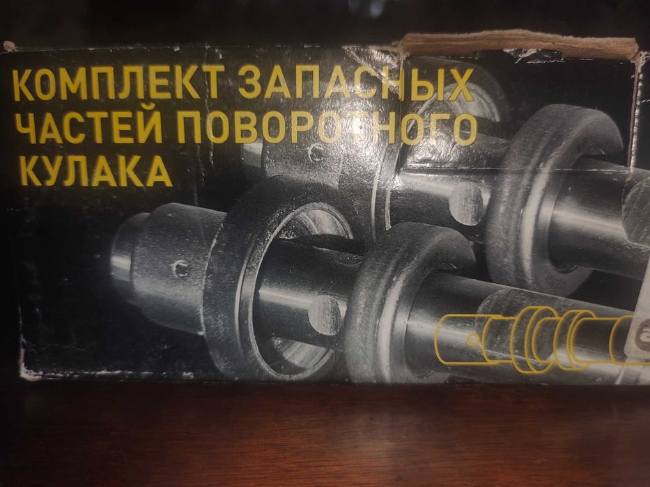 Запчасти для Волги Газ 3110