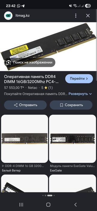 Оперативная память ddr 4