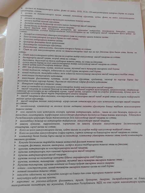 Стенограмма хизмати. Стенограф хизмати.        Stenogramma xizmati