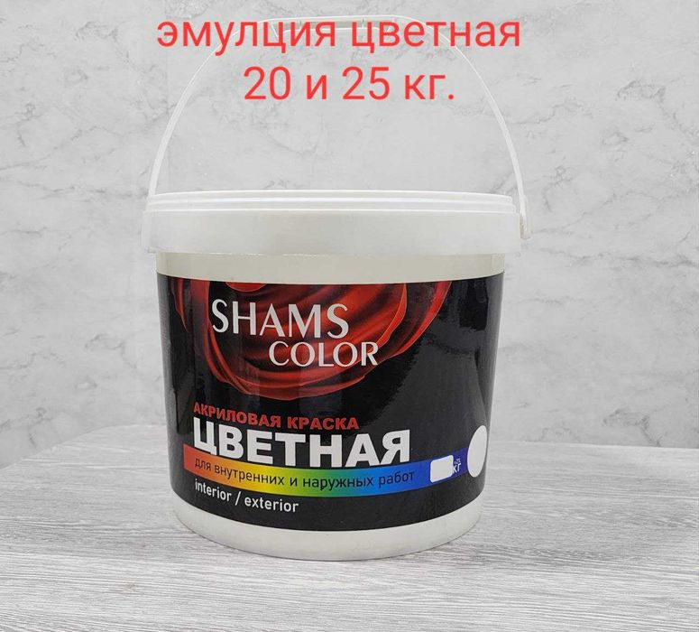 Краска Эмуляция Травертин