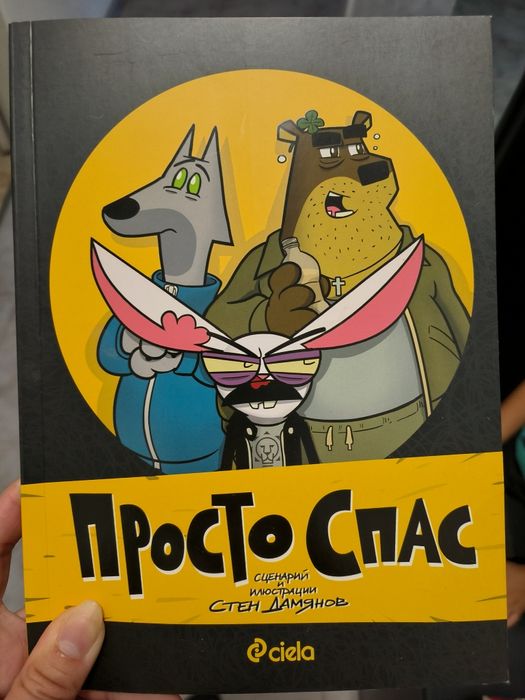 Продавам нови книги