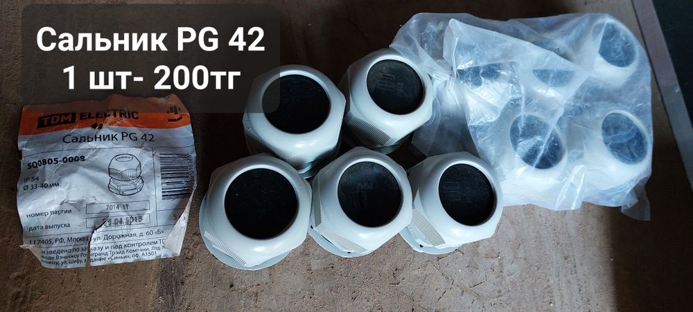 Продам электроматериалы