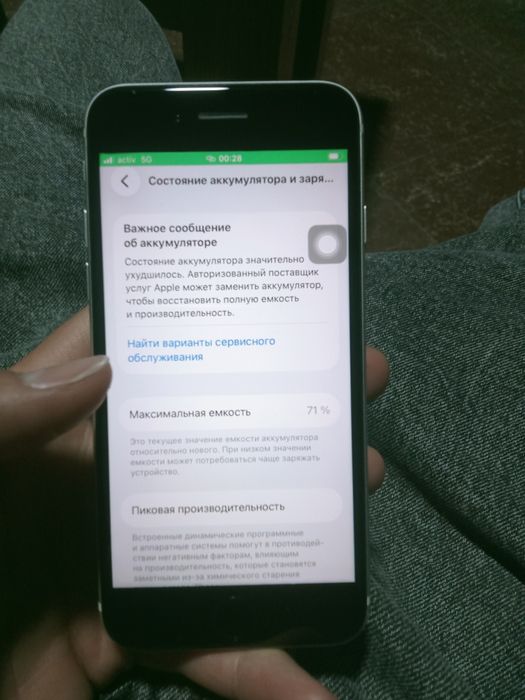 Айфон se 128gb в идеале
