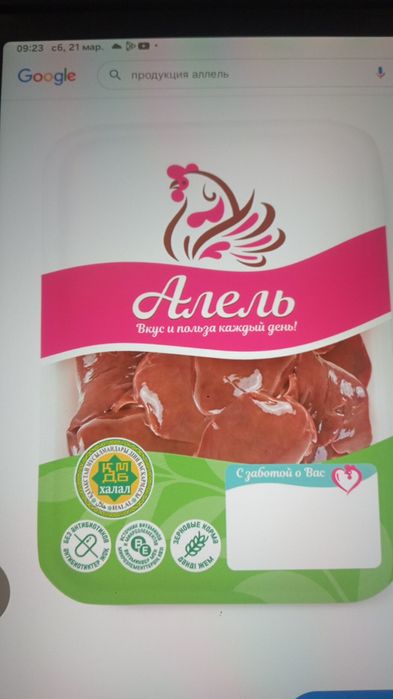 Куриная продукция