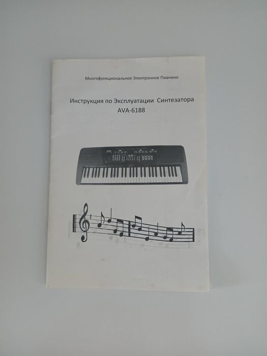 Музыкальный синтезатор
