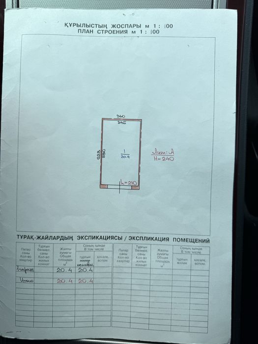 Гараж в Гэк 4, Родник