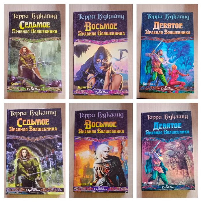 Продам серию книг