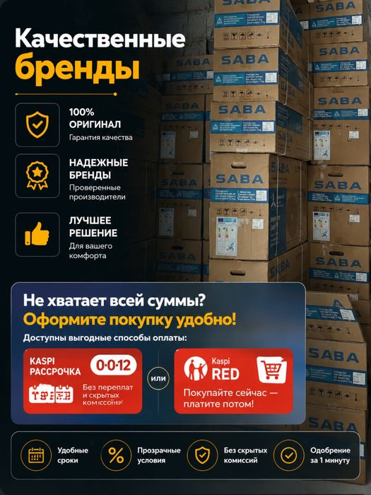 Кондицонеры Оптом