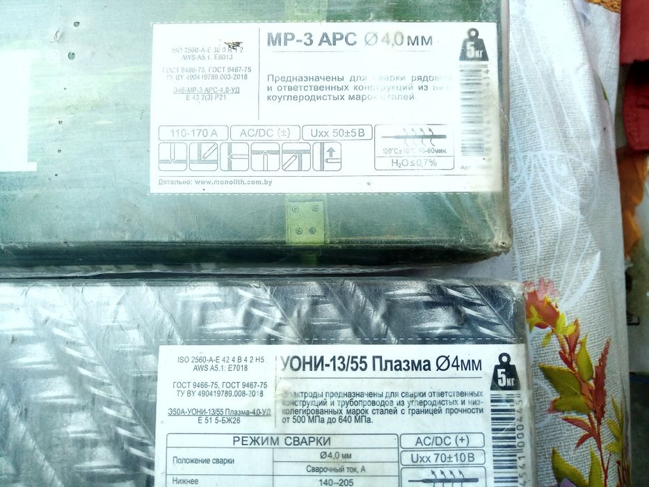 Продам  электроды