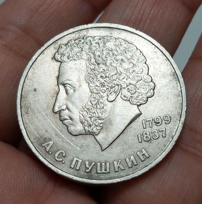 Юбилейные монеты