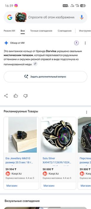 Таза күміс сақина сатылады