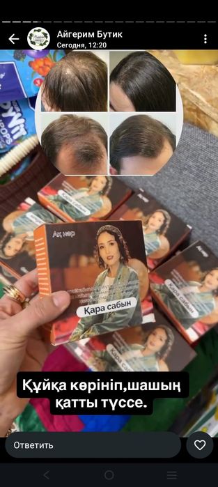 Шипалы ем болатын қара сабын