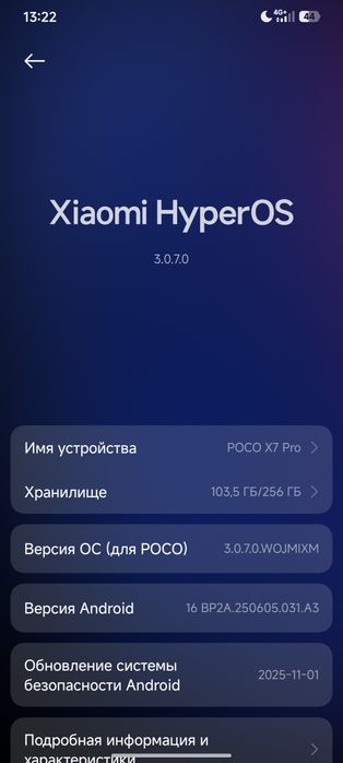 Poco x7 pro 8/256 в идеале