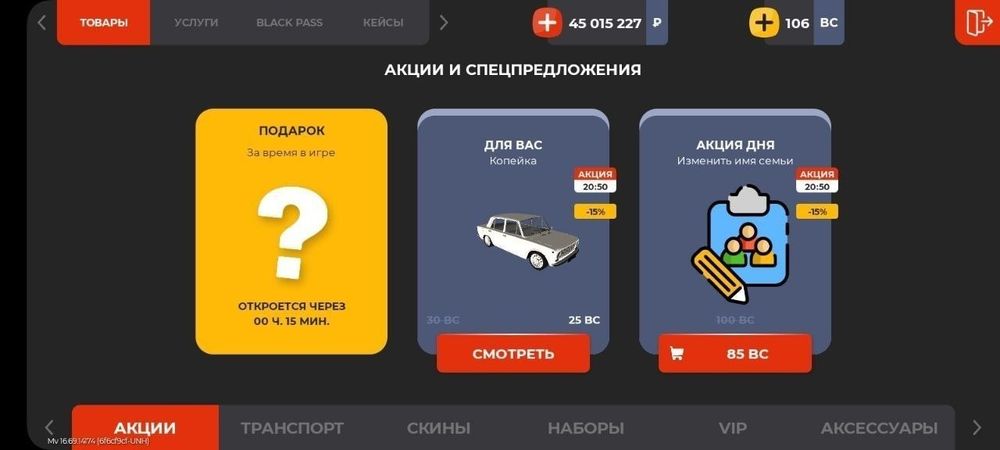 Аккаунт блек раша